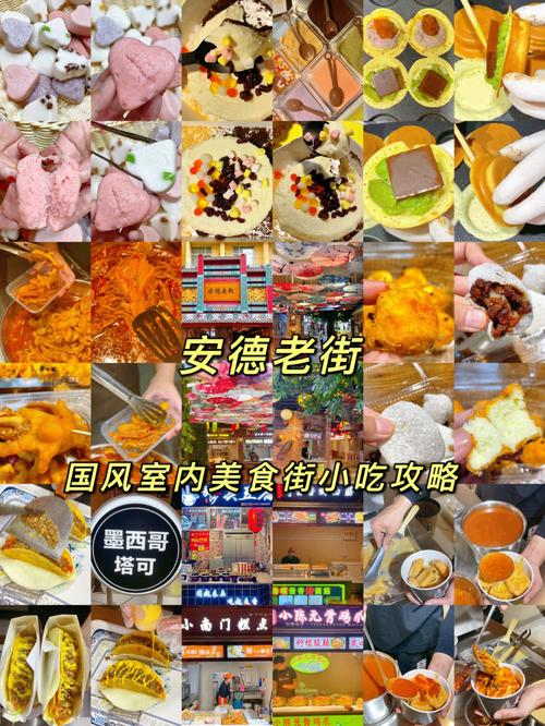 上海小吃街美食街地址