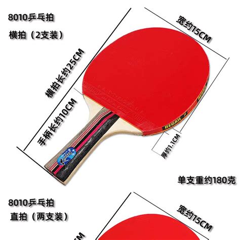 乒乓球拍分为哪两种类型