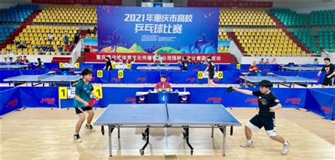 重庆乒乓球比赛视频