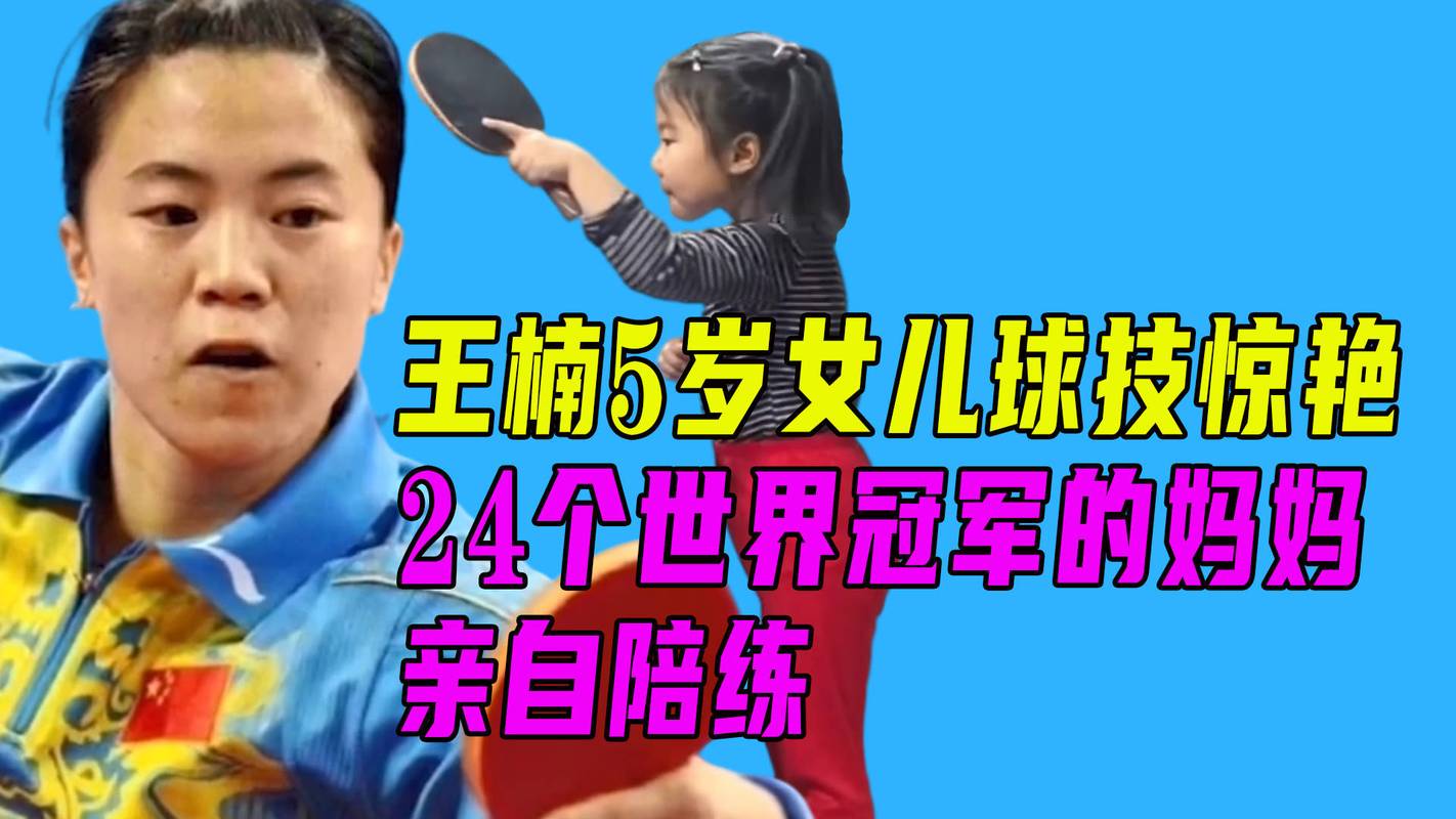 中国乒乓陪练原型